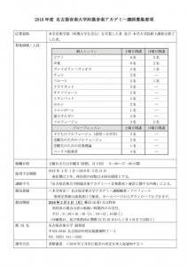 2018ã¢ã«ããã¼è¬å¸«åéè¦é 11